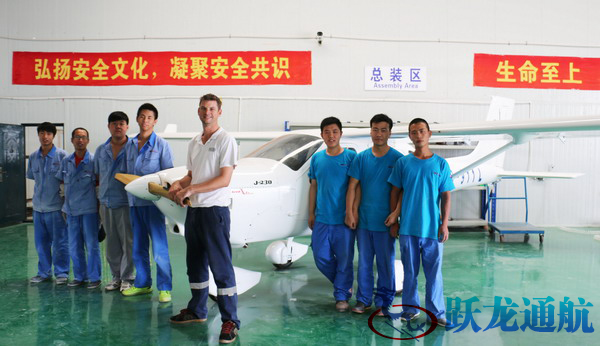 J230-D型飛機組裝團隊